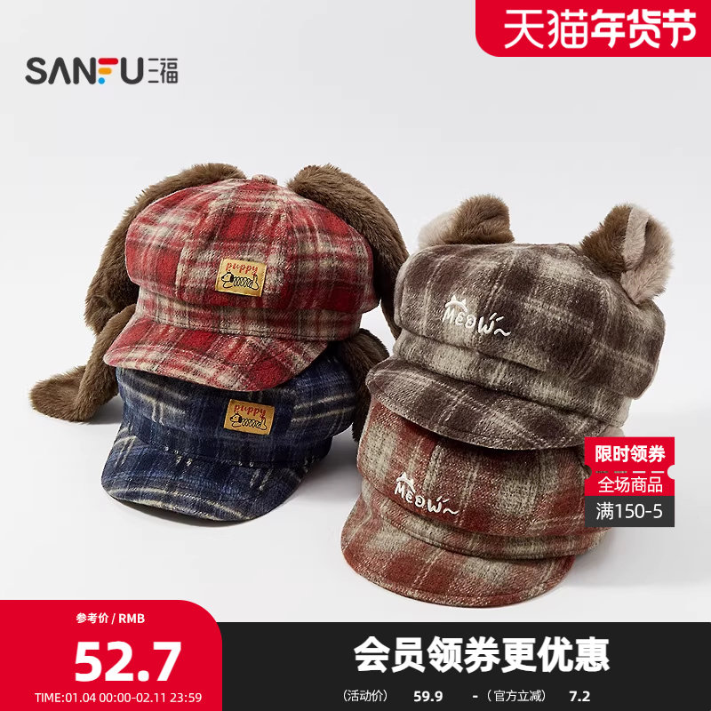 三福淑女格纹萌宠系列八角帽 时尚服饰配件配饰造型帽子513791,服饰配件/皮带/帽子/围巾,帽子,淘宝优惠券,粉丝福利购,淘宝优惠卷