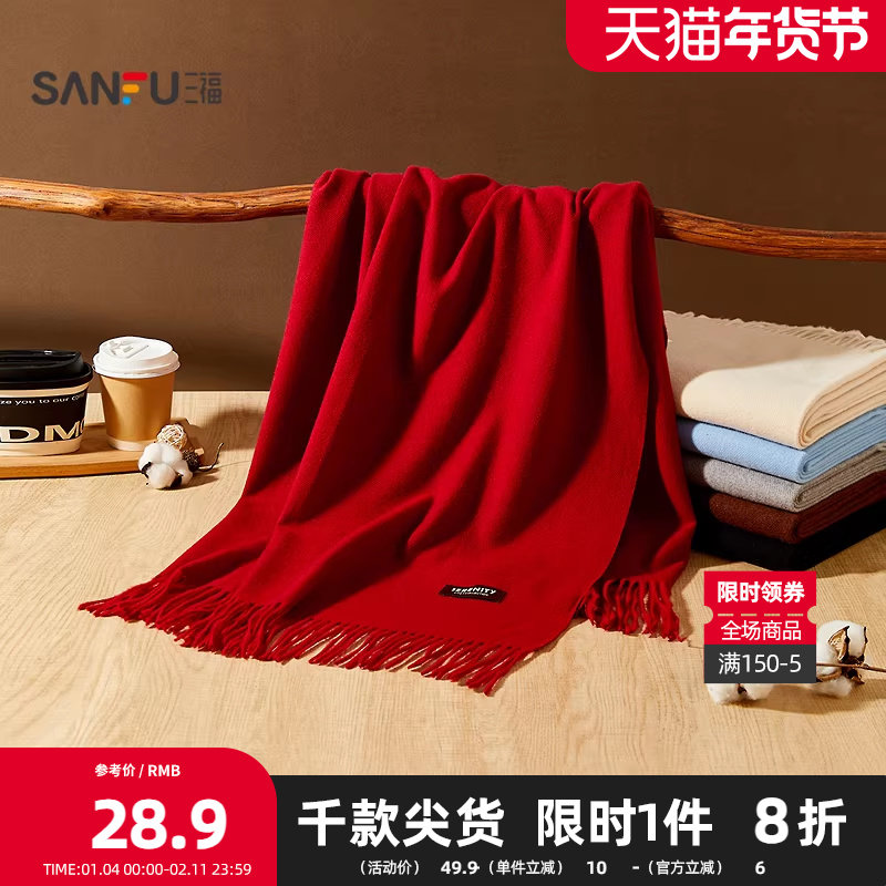 三福纯色柔软流苏长巾围巾 经典简约服饰配件配饰围脖847004,服饰配件/皮带/帽子/围巾,围巾/丝巾/披肩,淘宝优惠券,粉丝福利购,淘宝优惠卷