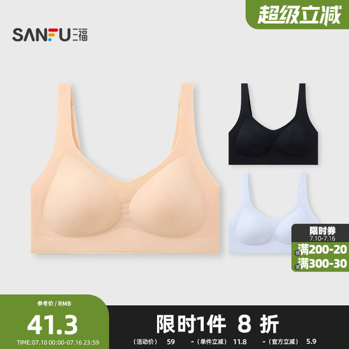 三福中薄B杯无钢圈聚拢文胸无痕无感舒适抗菌清爽内衣女503367