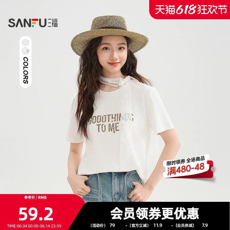 三福短T恤2026夏季时尚蕾丝领巾英文印花宽松上衣女装520100