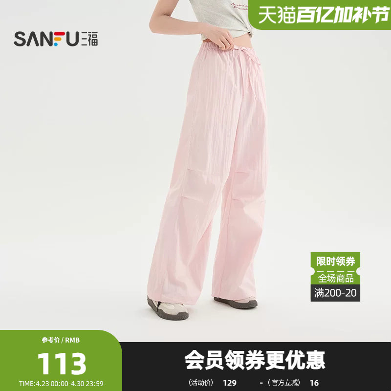 三福休闲裤2026春夏松紧腰抽绳裤子脚口宽松阔腿工装裤女装514707