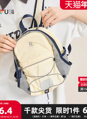 三福背包夏季学院运动风轻户外机能双肩包尼龙包女包502400
