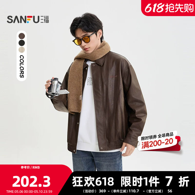 三福2026冬季男士英文刺绣PU皮衣夹克 舒适绒里翻领外套509997