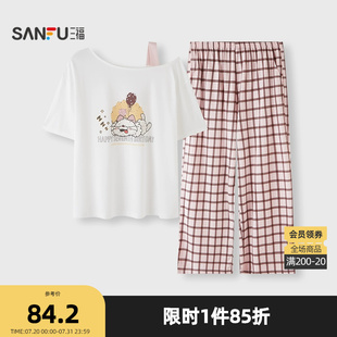 三福女秋季 家居服504356 斜肩卡通睡衣套装 甜美宽松外穿短袖
