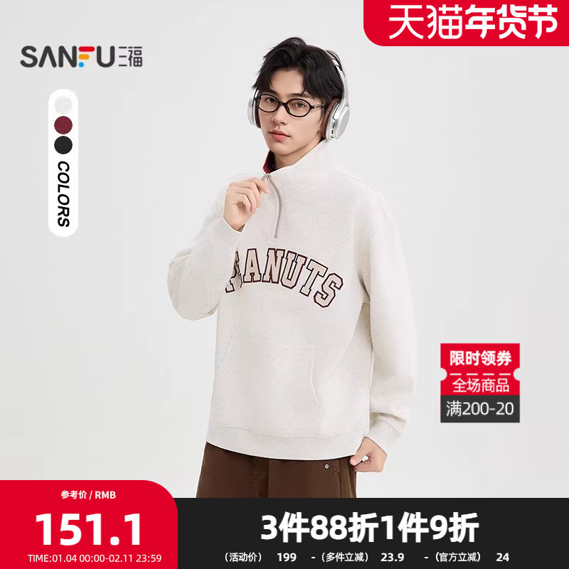 三福2025秋季男士英文绣花半拉链领口卫衣 休闲宽松上衣507852