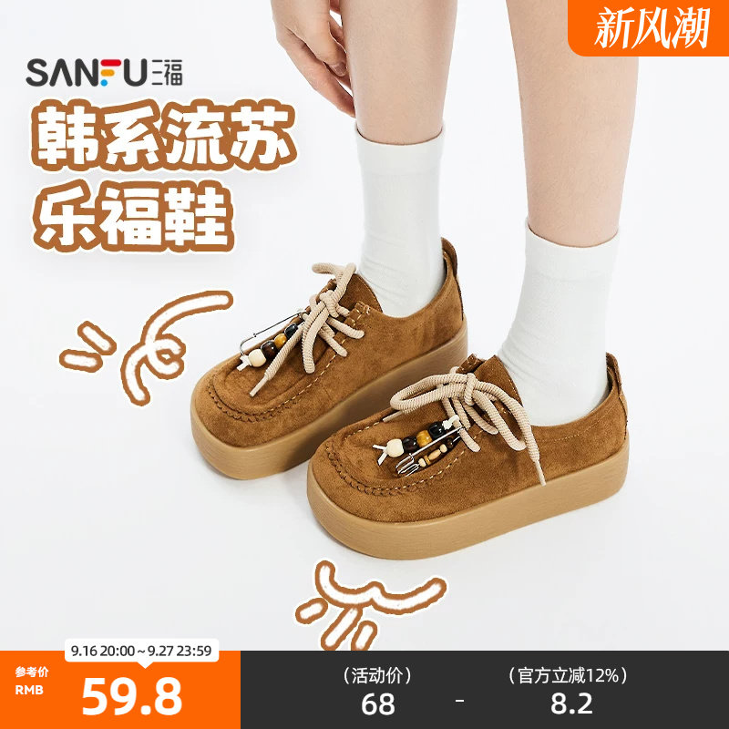 三福乐福鞋女春季韩系全密袋鼠鞋经典圆头流苏设计休闲女鞋844811图片
