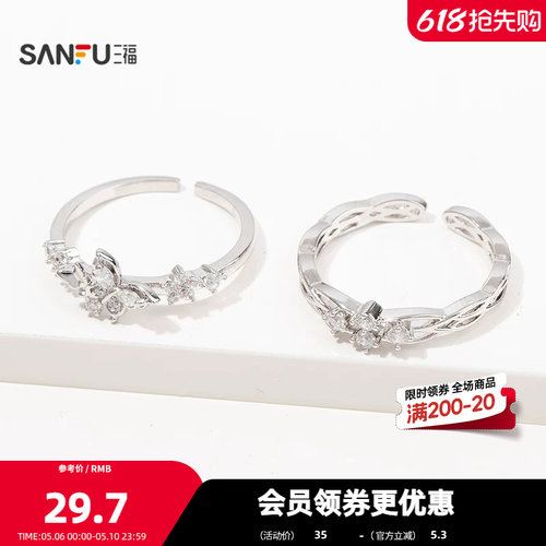 三福休闲轻奢指环单个 简约气质装饰首饰手饰配饰戒指844780