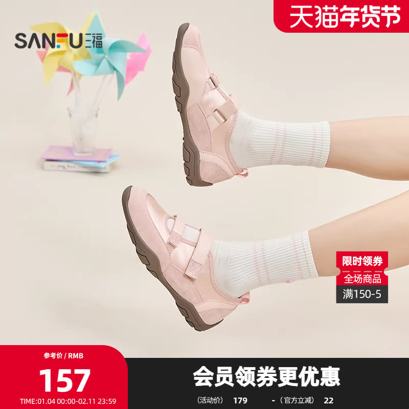 三福女运动鞋夏季韩系少女魔术贴慢跑鞋多彩双带女鞋842410,女鞋,时尚休闲鞋,淘宝优惠券,粉丝福利购,淘宝优惠卷