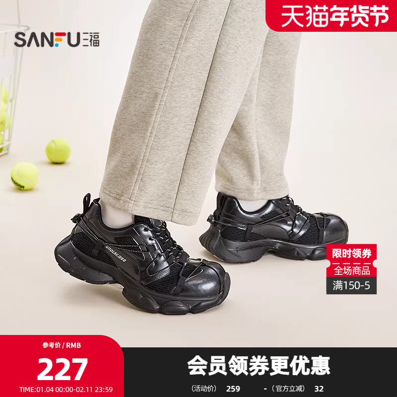 三福男运动鞋春季潮酷街头拼接绕带圆头软弹老爹鞋男鞋852298,流行男鞋,老爹鞋,淘宝优惠券,粉丝福利购,淘宝优惠卷