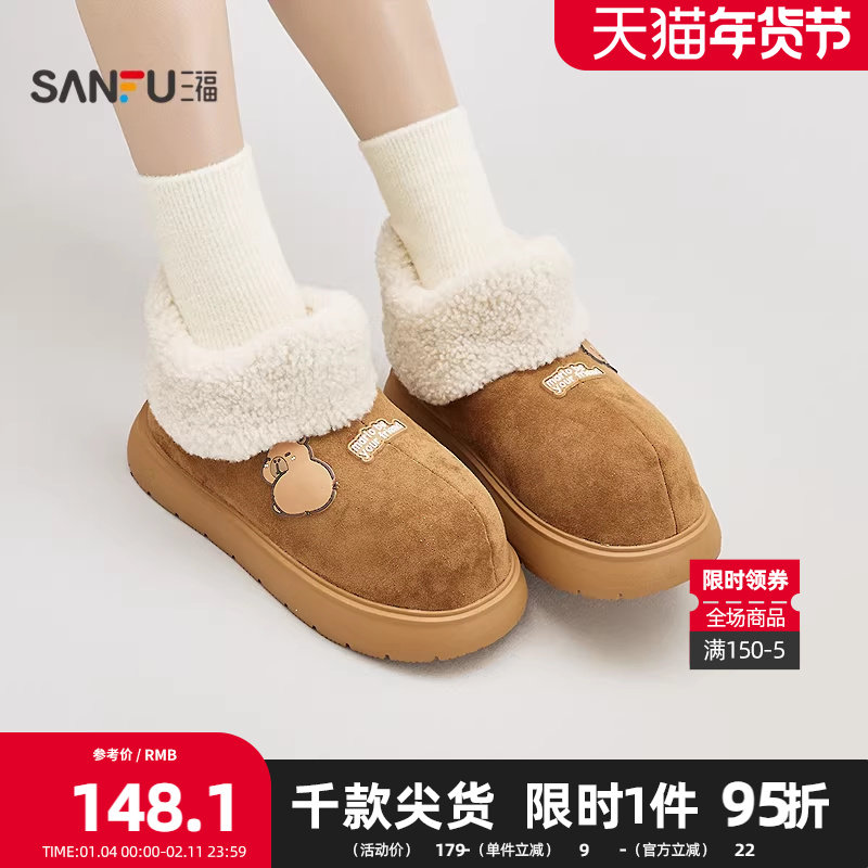 三福雪地靴女冬季丑萌绒心保暖卡通毛毛鞋增高厚底女鞋848507,女鞋,时尚雪地靴,淘宝优惠券,粉丝福利购,淘宝优惠卷