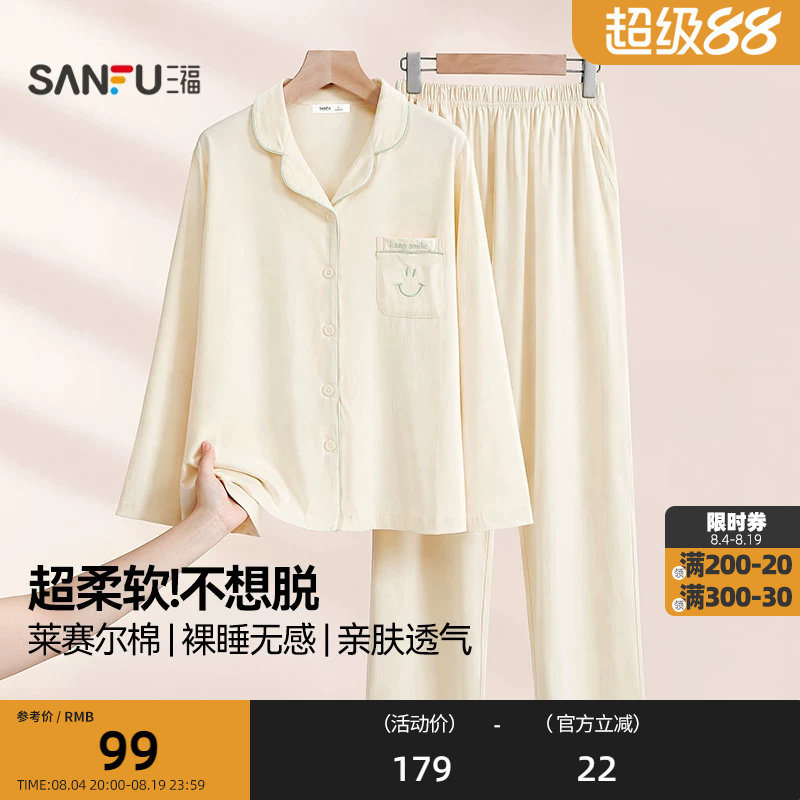 三福女秋季翻领情侣女款套装 舒适简约风口袋宽松家居服528884