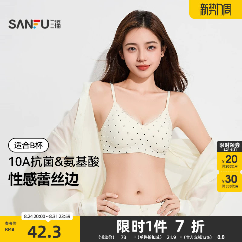 三福中薄杯无钢圈聚拢文胸舒适小胸甜美蕾丝透气抗菌内衣女502827