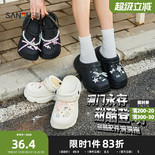 三福女款甜酷厚底洞洞拖一字拖 生活日用可外穿居家拖鞋854705