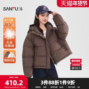 三福羽绒服2025冬季保暖宽松连帽白鹅绒泡芙外套女装517893
