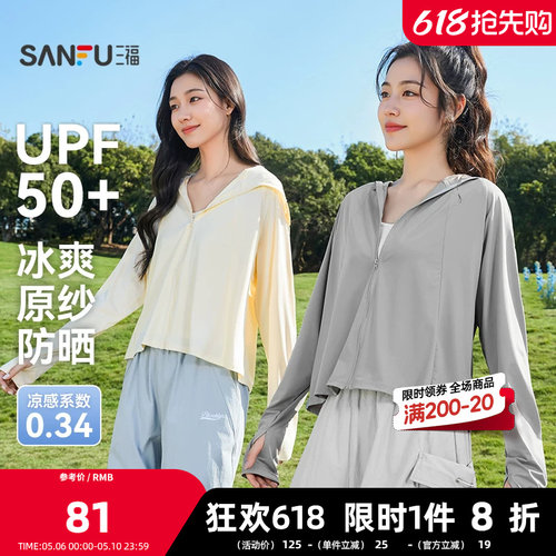 三福单外套2026夏季时尚指洞蝙蝠袖连帽凉感防晒衣女装516176