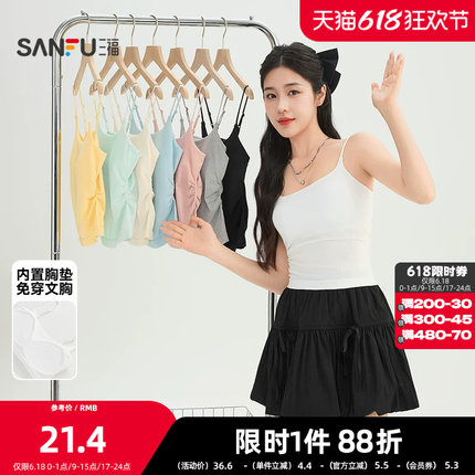 三福背心2026夏季可调节肩带自带胸垫时尚吊带女装853657