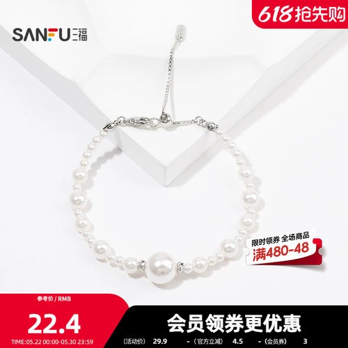 三福都市白珠珠手链单条 优雅时尚经典气质首饰配饰链条850385