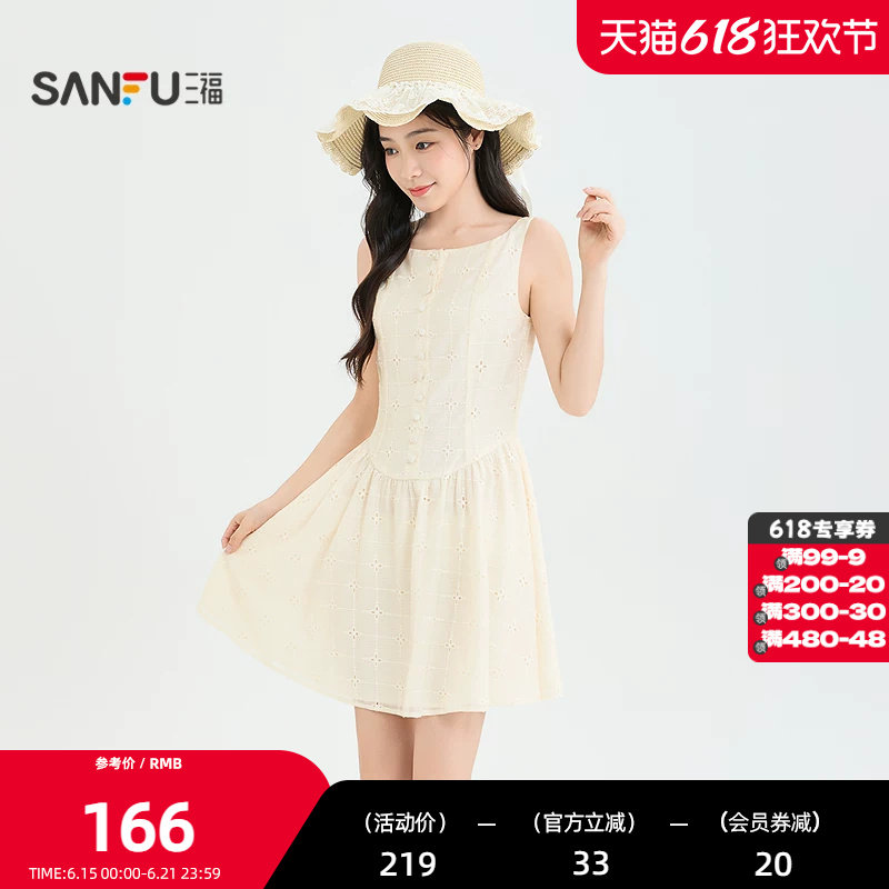 三福连衣裙2026夏季纽扣领口拉链收腰绣花吊带裙子女装524687