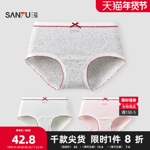 三福【3条装】 女中腰内裤 加长裆撞色红色边抗菌三角裤513736