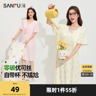 优可丝印花带杯睡裙 三福女夏季 甜美领口宽松抗菌家居服495658Z