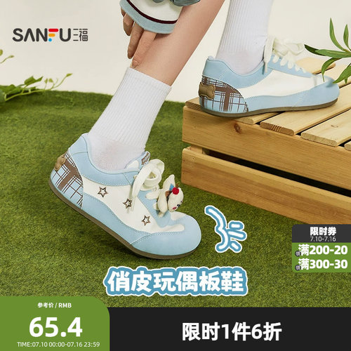 三福女板鞋春季童趣少女小狗玩偶装饰时尚德训鞋女鞋853491