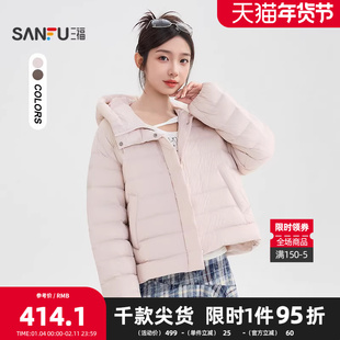 三福羽绒服2025冬季泡芙保暖连帽按扣拉链门襟外套女装850097