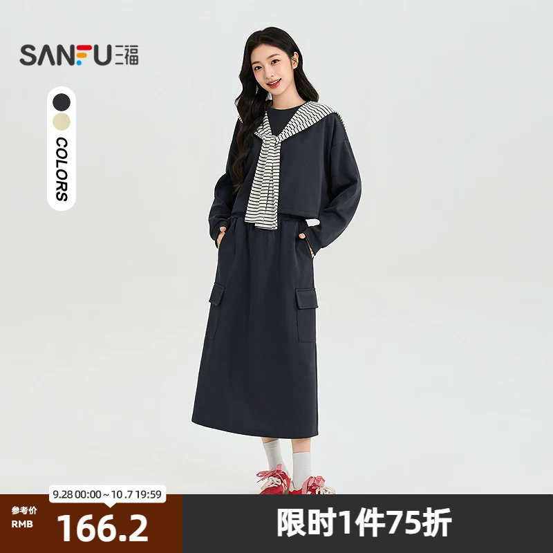 三福套装2026秋季撞色条纹披肩上衣裙装三件套女装531698