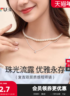 三福复古珍珠双层短项链单条 唯美气质首饰颈饰配饰链子831654