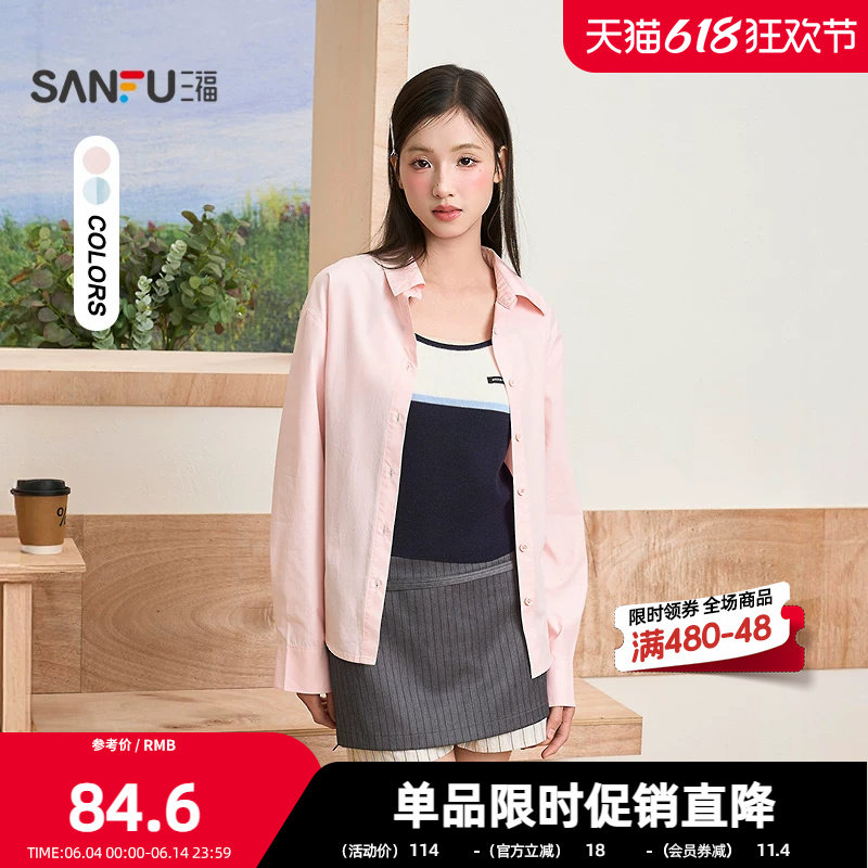 三福长衬衫2026春季后腰绑带设计翻领简约宽松上衣女装520537