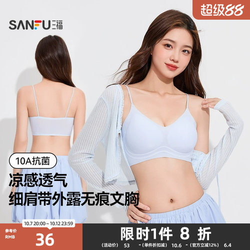 三福中薄B杯无钢圈聚拢文胸 无感舒适抗菌细肩带内衣女503365