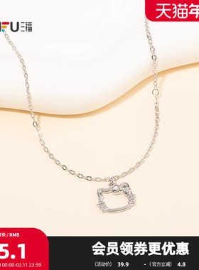 三福三丽鸥IP休闲凯蒂猫萌趣短项链单条 首饰配饰链条850873
