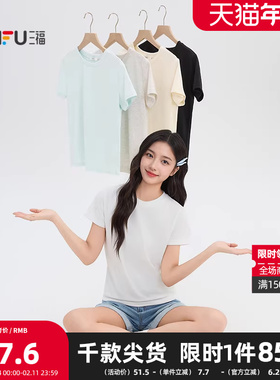 三福短T恤2026夏季简约休闲基础圆领时尚通勤上衣女装515561