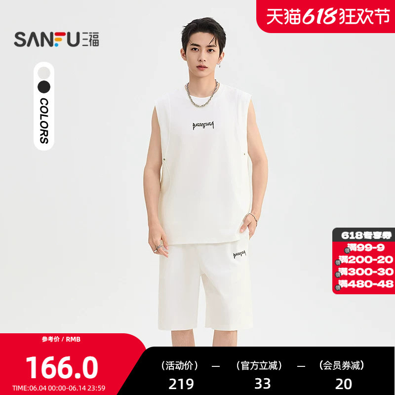 三福2026夏季男士英文刺绣分割背心短裤套装 宽松两件套526616