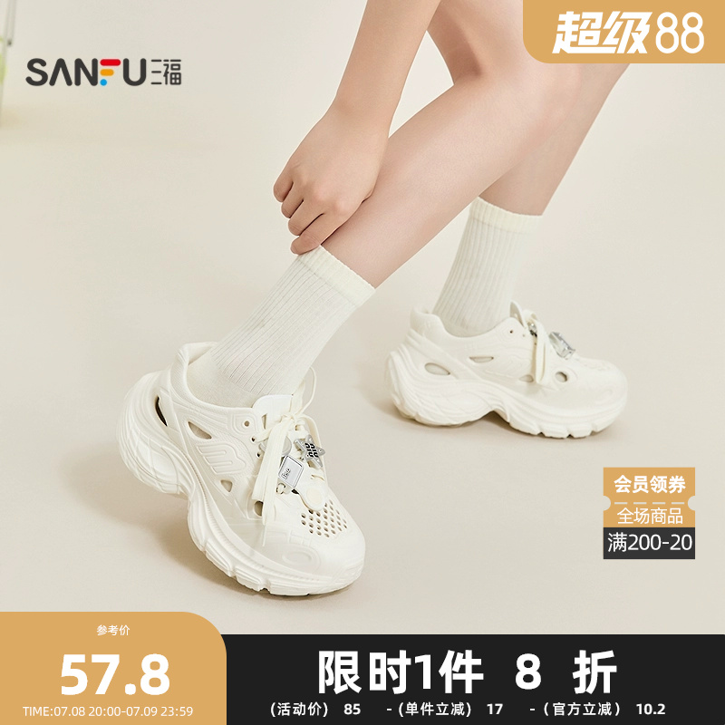 三福女凉拖鞋夏季户外字母挂件厚底洞洞鞋老爹鞋女鞋843391