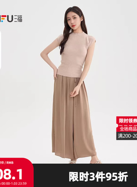 三福套装2025夏季气质针织上衣阔腿裤两件套女装506402
