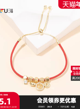 三福新春福气满满手链单条 喜庆潮流个性首饰配饰链条850988