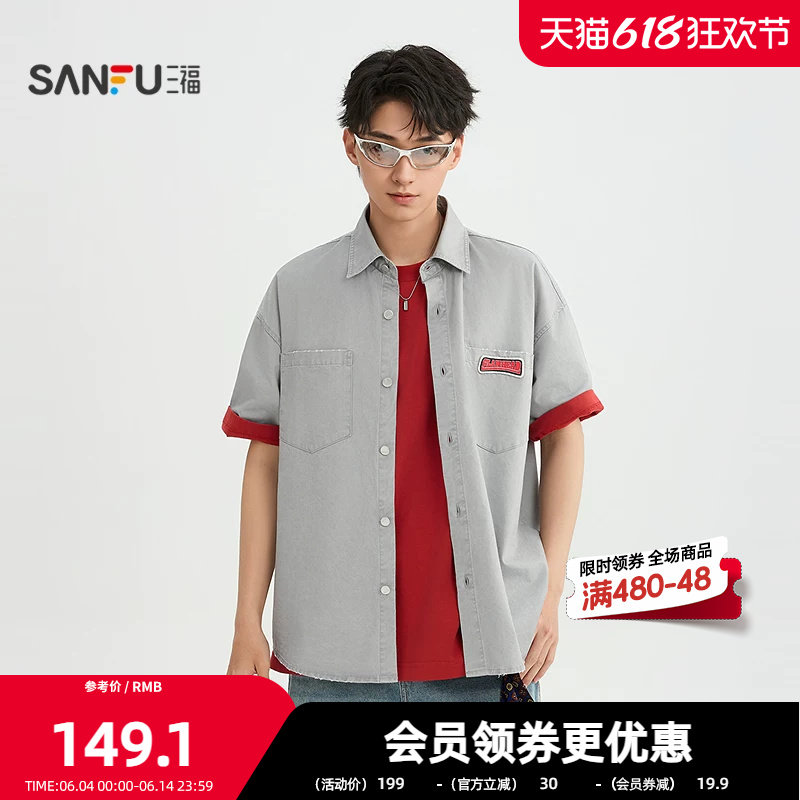 三福2026夏季男士可拆链条工装短衬衫 斑驳英文印花上衣525277