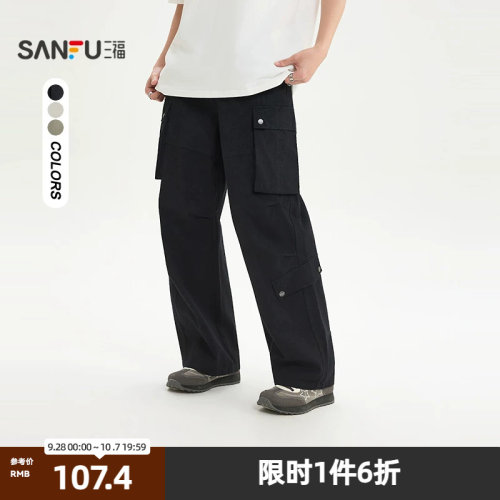 三福2026夏季男士晕染打褶工装休闲裤 潮流宽松直筒长裤520863
