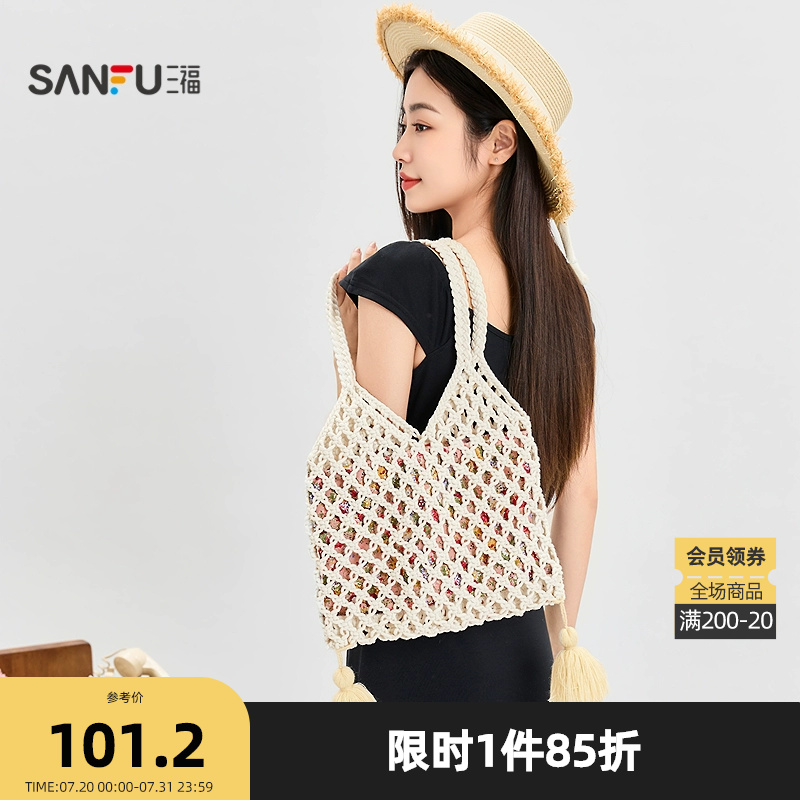 三福挎包夏季浪漫花园法式度假风复古编织托特包女包501459