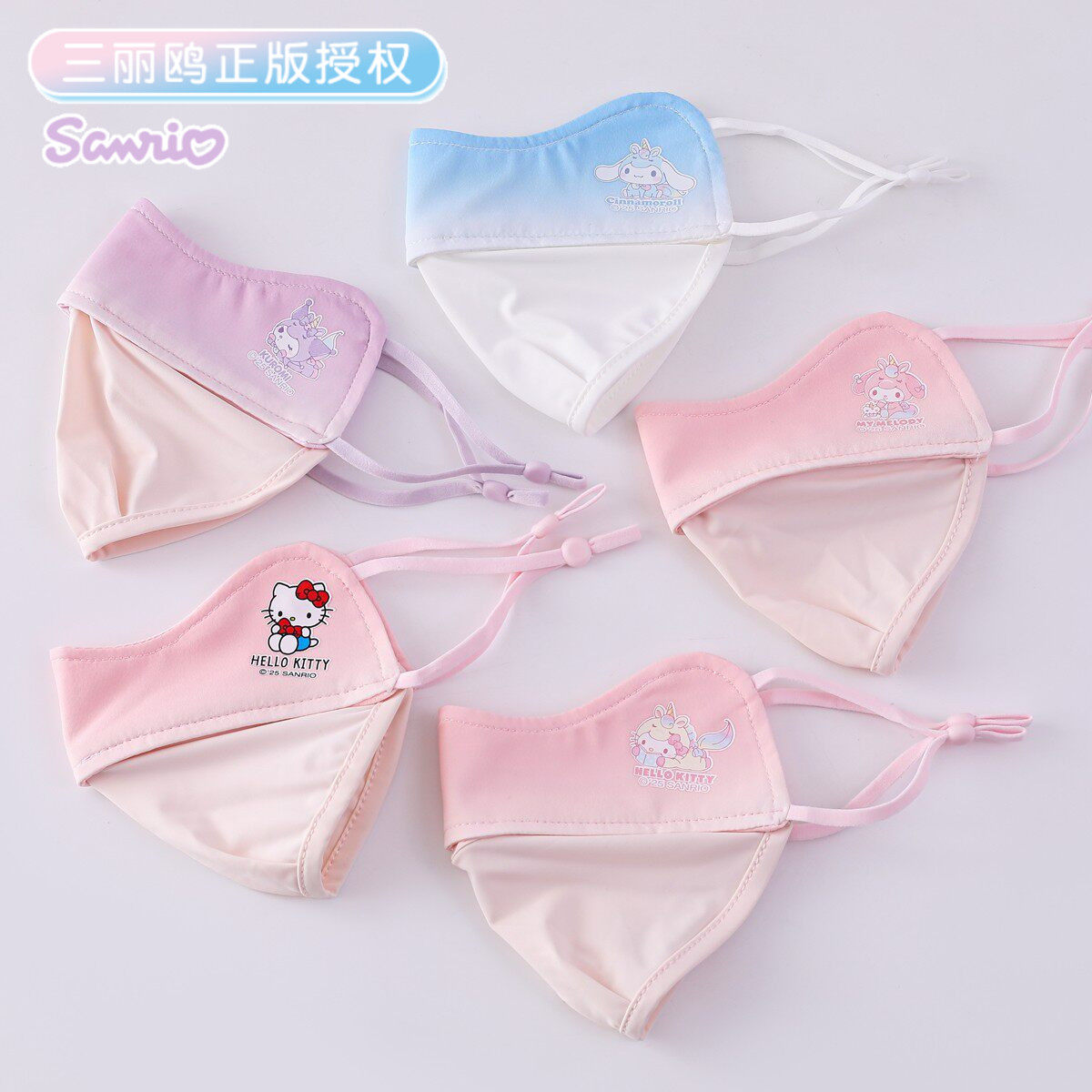 三丽鸥儿童防晒口罩夏季女童高颜值防紫外线冰丝薄款透气面罩女孩