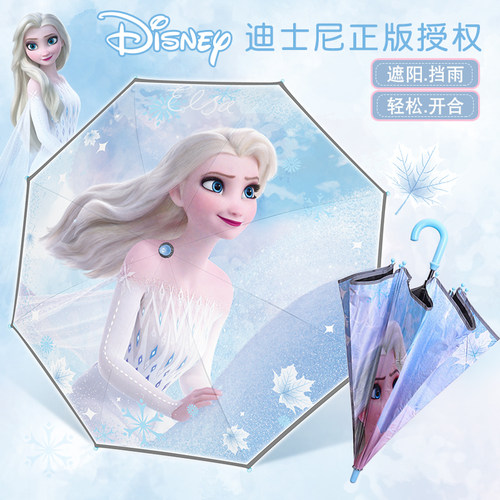 儿童雨伞爱莎公主晴雨两用伞