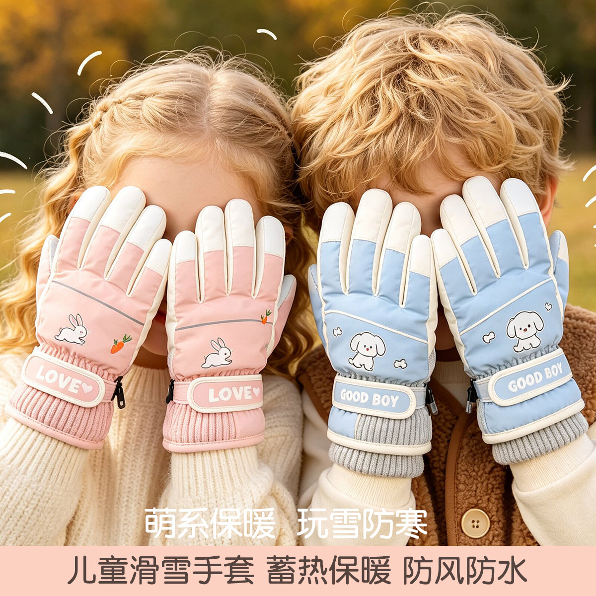 儿童卡通保暖防水防风滑雪手套