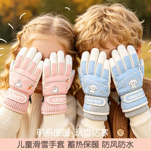 儿童卡通保暖防水防风滑雪手套
