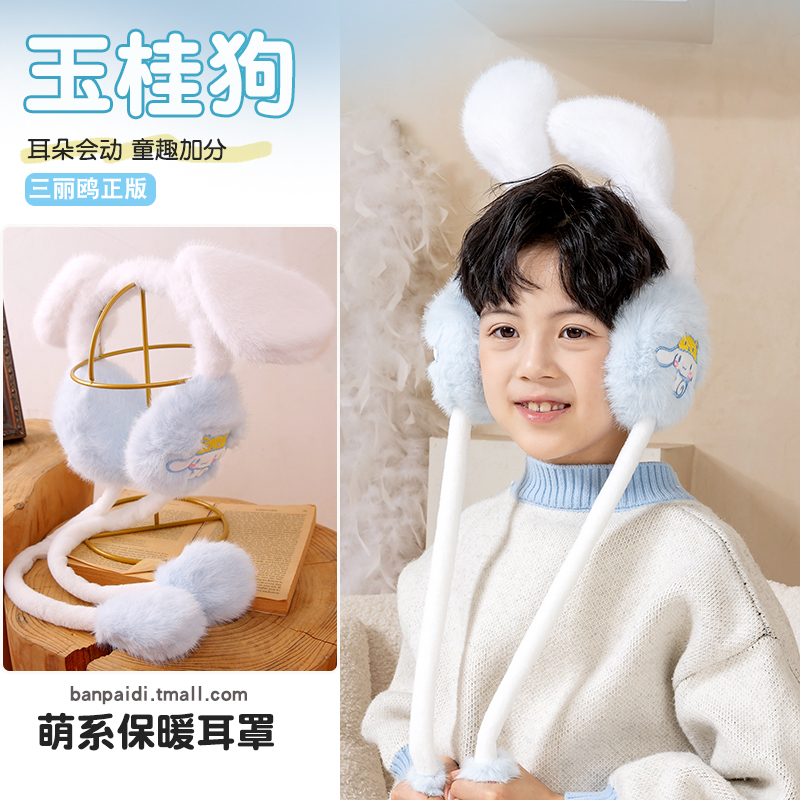 玉桂狗儿童耳罩冬季保暖2025新款