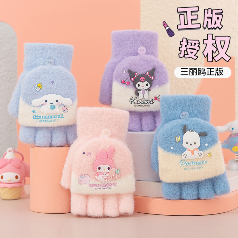 班派迪儿童写字半指手套冬季