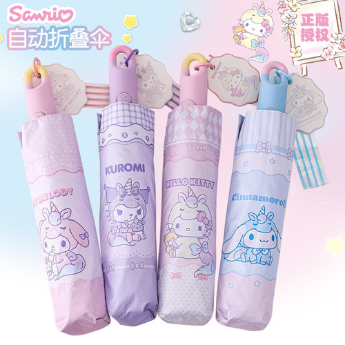 三丽鸥学生雨伞儿童晴雨两用女孩