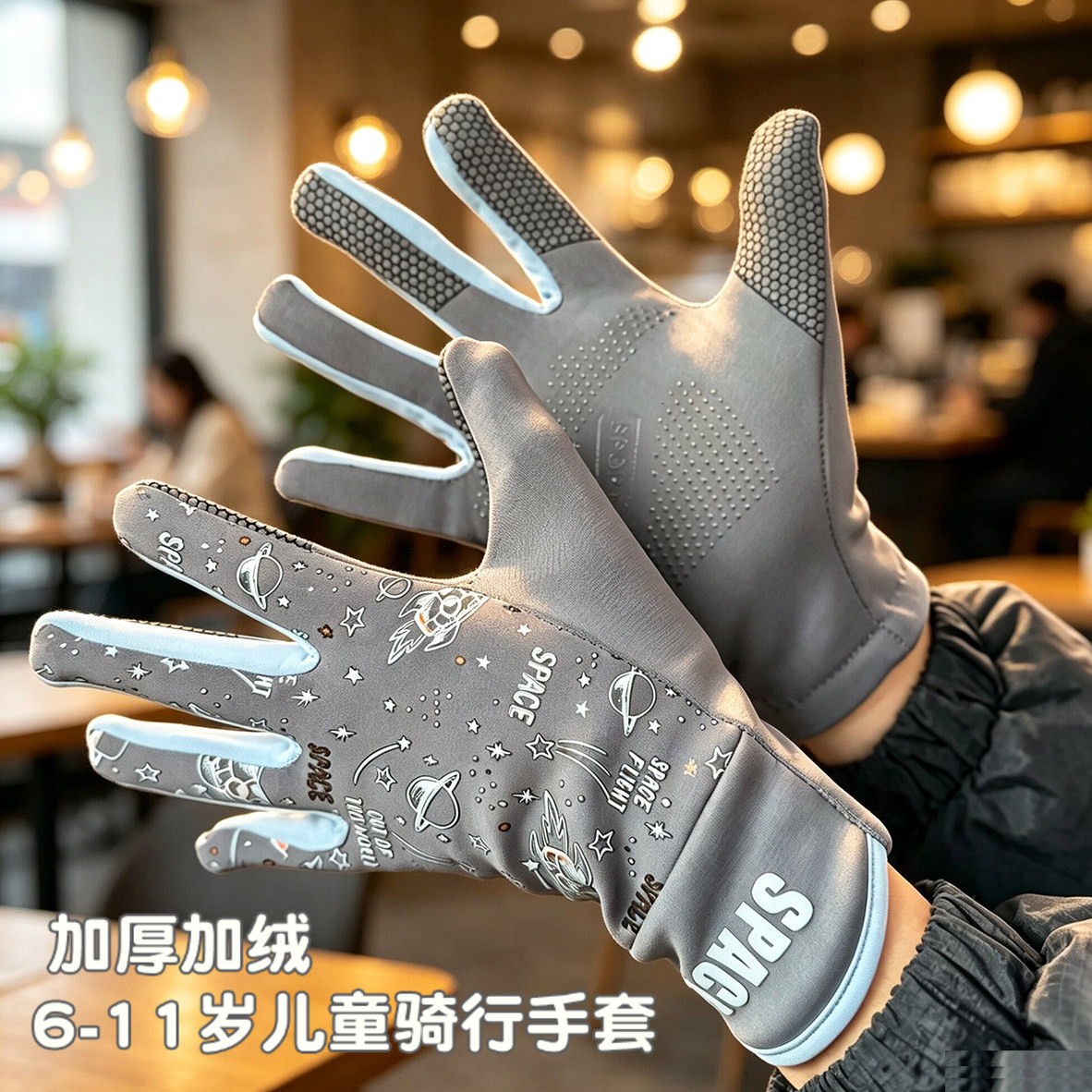 男童6-12岁加绒防滑骑行手套