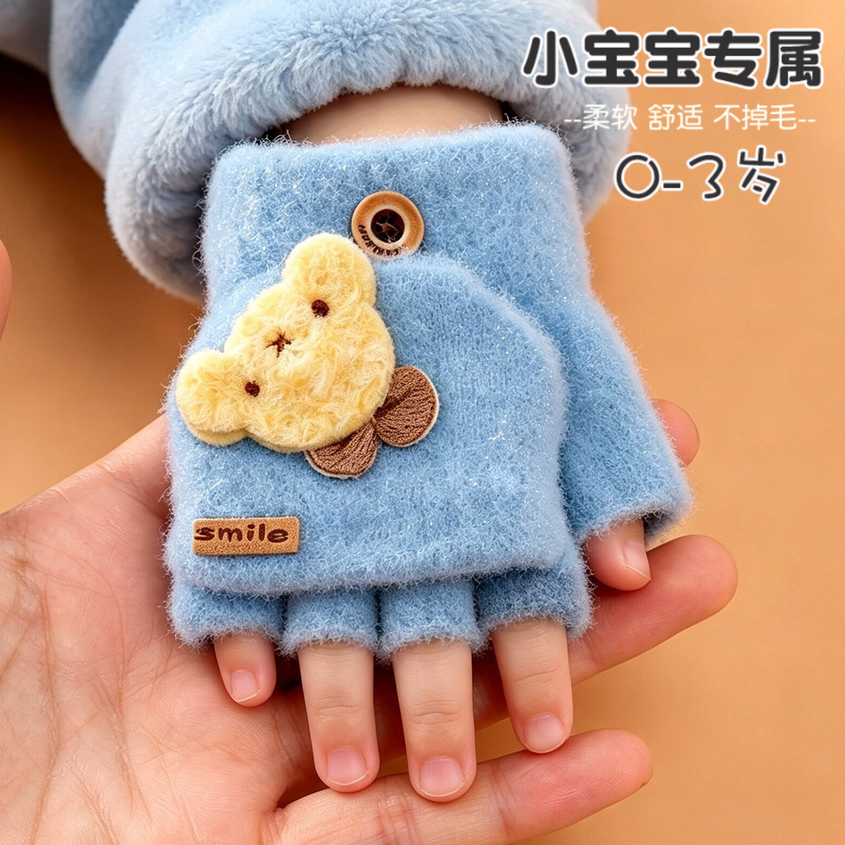 男童秋冬翻盖半指保暖儿童手套