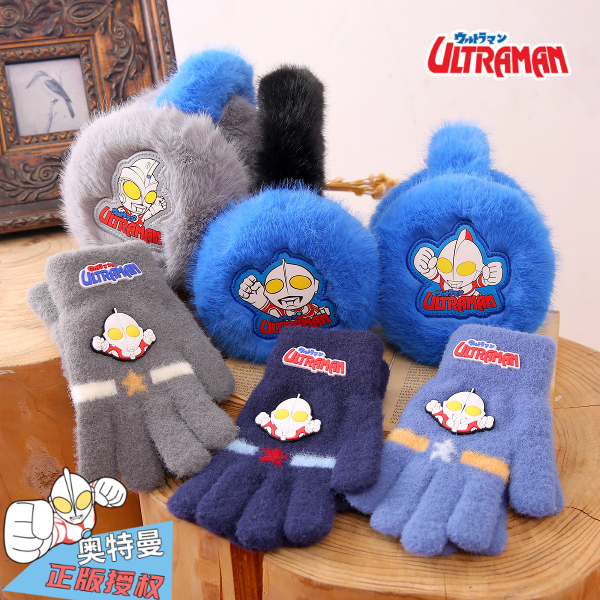 奥特曼儿童手套耳罩保暖防寒套装