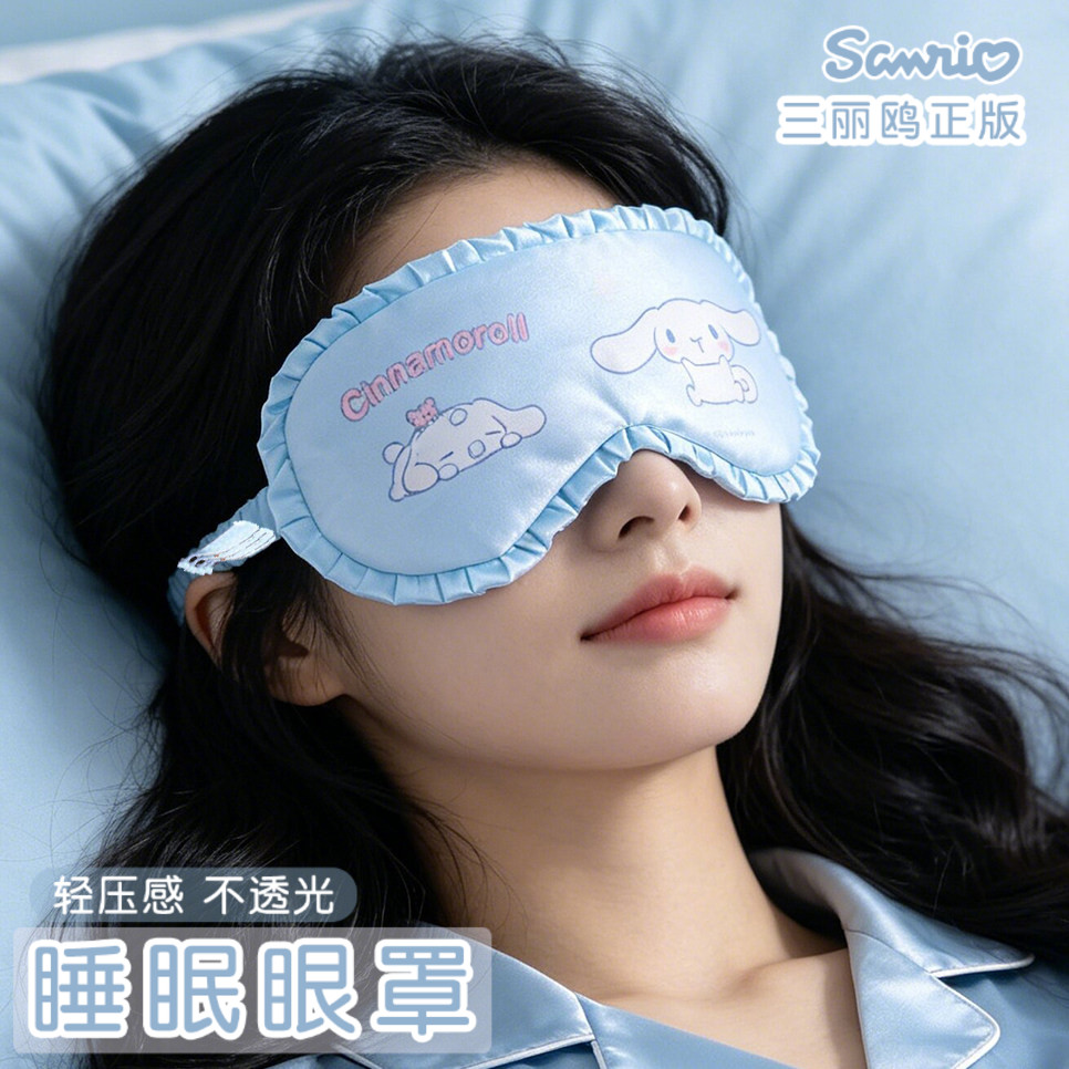 三丽鸥玉桂狗真丝遮光助眠眼罩图片
